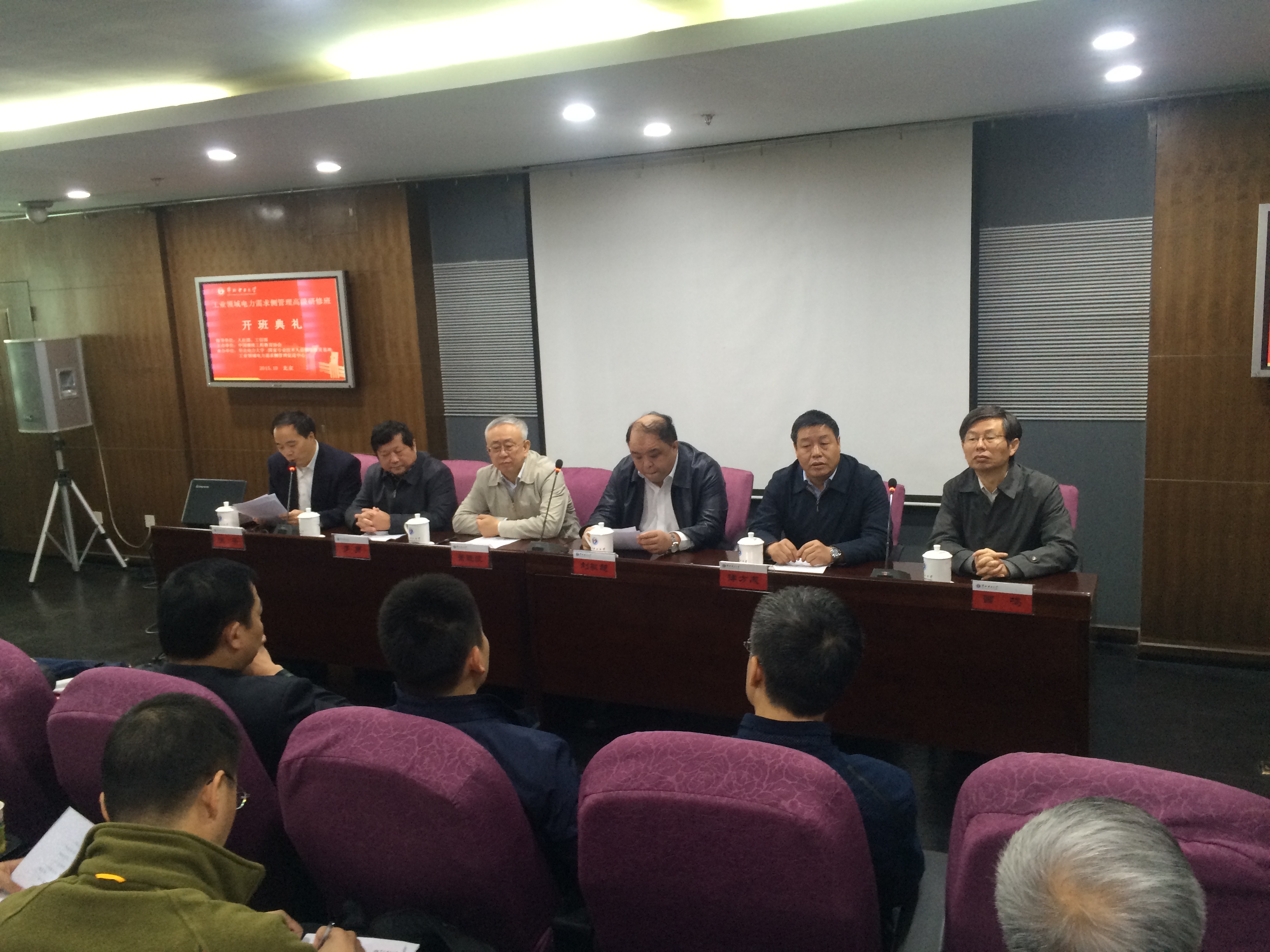 工業領域電力需求側管理高級研修班順利開班