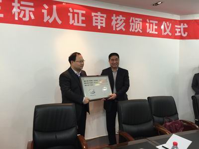 鄭州誠城物業管理有限公司通過管理體系認證頒