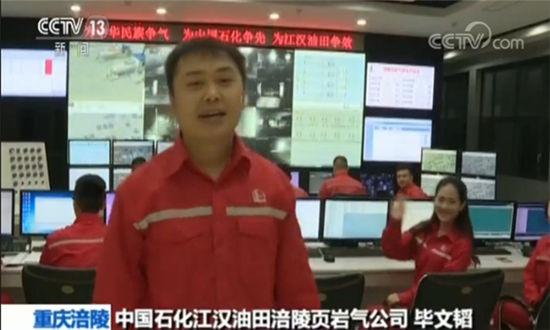 我國首個頁巖氣田：累計產量突破200億立方米