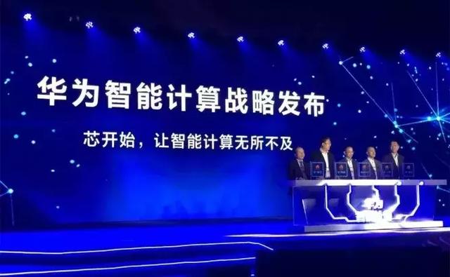 “+智能”的華為云，將帶來怎樣的未來？