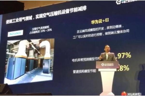 華為云用云服務和EI加速企業(yè)數(shù)字化進程 華為云用云服務和EI加速企業(yè)數(shù)字化進程