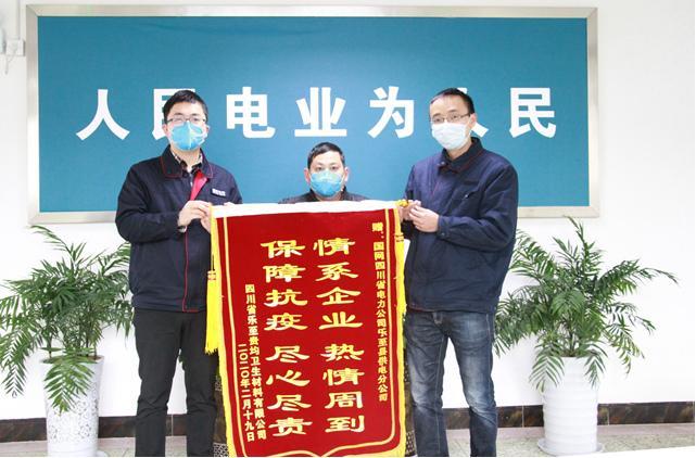 “疫”情無情 供電服務贏贊譽.jpg
