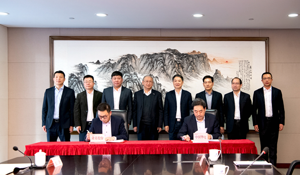 華電集團公司與隆基股份簽署戰略合作協議