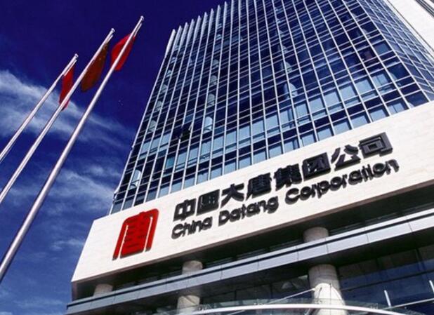 大唐集團黨組書記、董事長 鄒磊：加快推進數字化轉型 培育高質量發展新動能