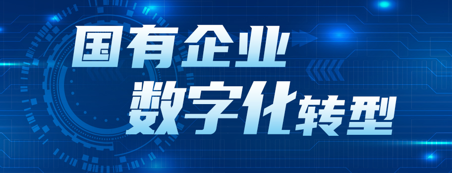 中國華能集團有限公司黨組書記、董事長，中國工程院院士 舒印彪：融入發展新格局 做堅定的數字化轉型踐行者