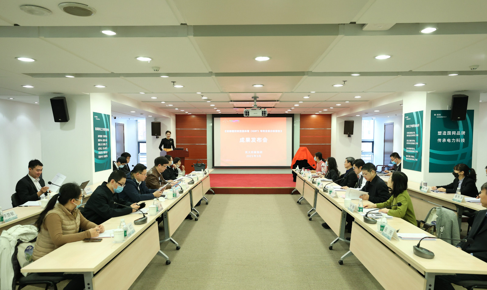 《絕緣柵雙極型晶體管(IGBT)專利全景分析報告》發布