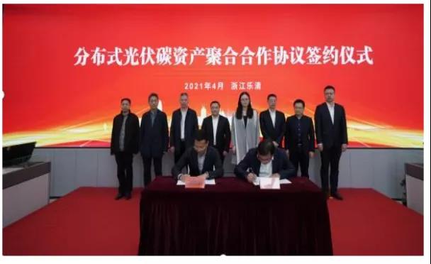 競速“碳中和”!溫州啟動分布式光伏碳資產聚合試點