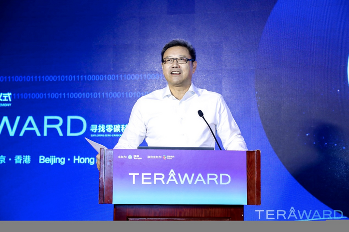 中華煤氣聯手國家電投發起TERA-Award智慧能源創新大賽