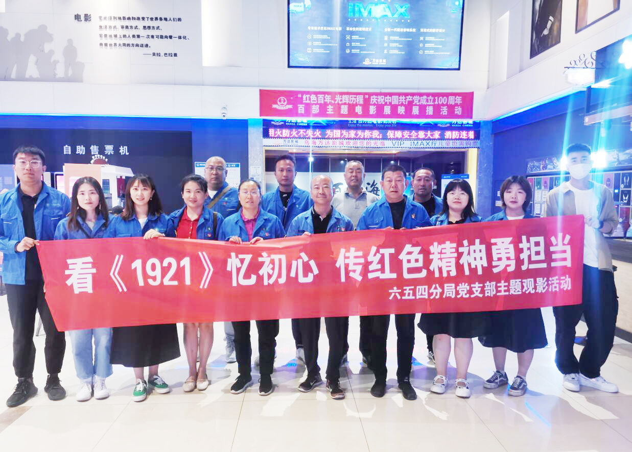 六五四分局:觀紅色電影 憶崢嶸歲月