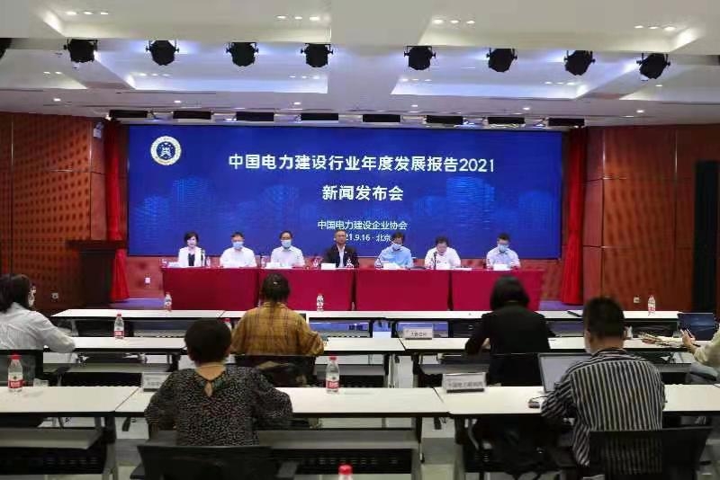 中國電力建設行業首發年度報告