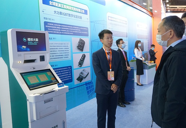 國網河北電力“AI財務蜂眼”亮相國網公司雙創成果展