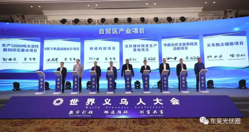 華鼎新能源光伏支架系統及10GW組件邊框生產線項目簽約義烏