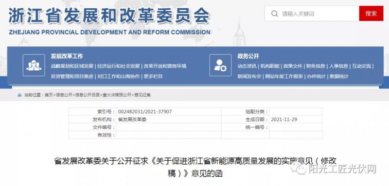 浙江:大力推進“隔墻售電”,支持風電光伏項目與電力用戶開展直接交易!