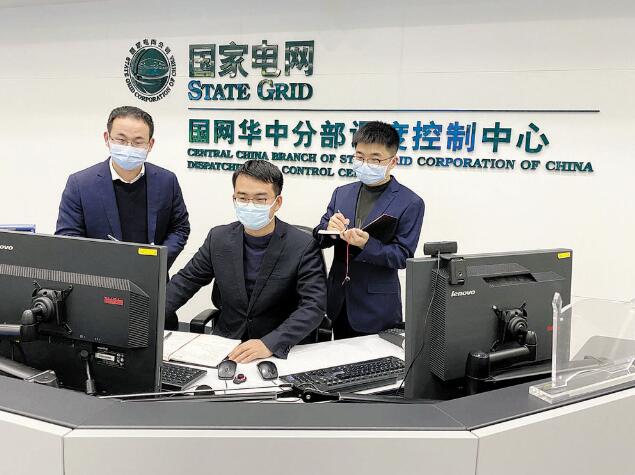 華中電網：除夕夜，電網調度室燈火通明