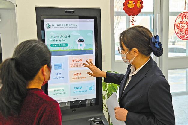 線上線下一體化 智能服務多樣化——記新疆烏魯木齊供電公司城區第三供電中心經濟技術開發區供電營業廳