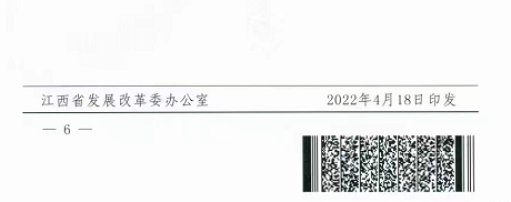 整治未批先建、安裝企業(yè)資質(zhì)需報(bào)備!江西省能源局印發(fā)《關(guān)于推廣贛州市戶用光伏發(fā)電經(jīng)驗(yàn)做法的通知》