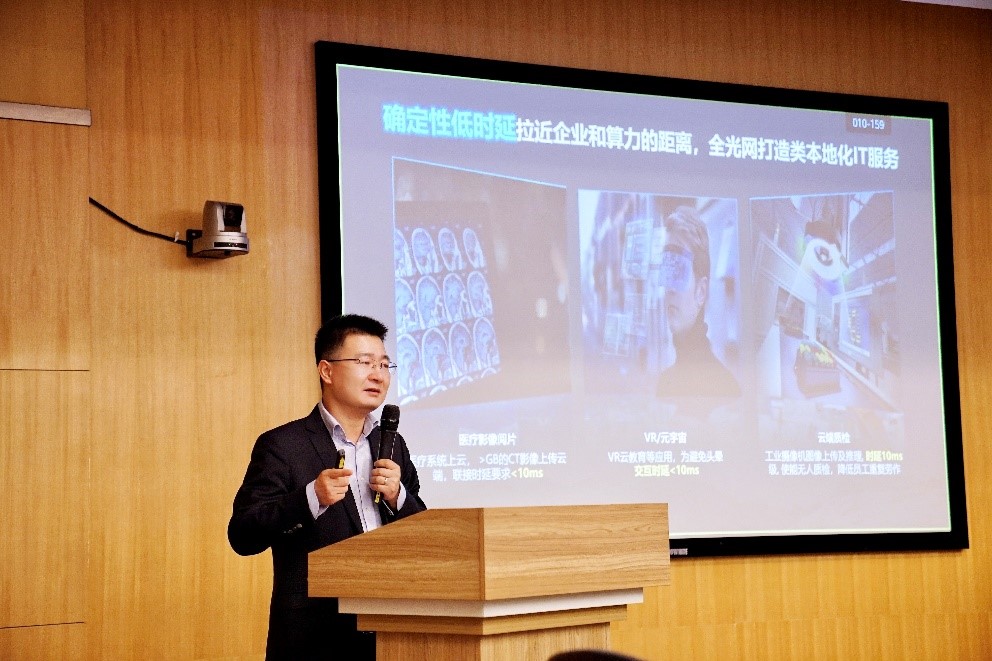 算網融合,以光強算,打造數字經濟核心生產力