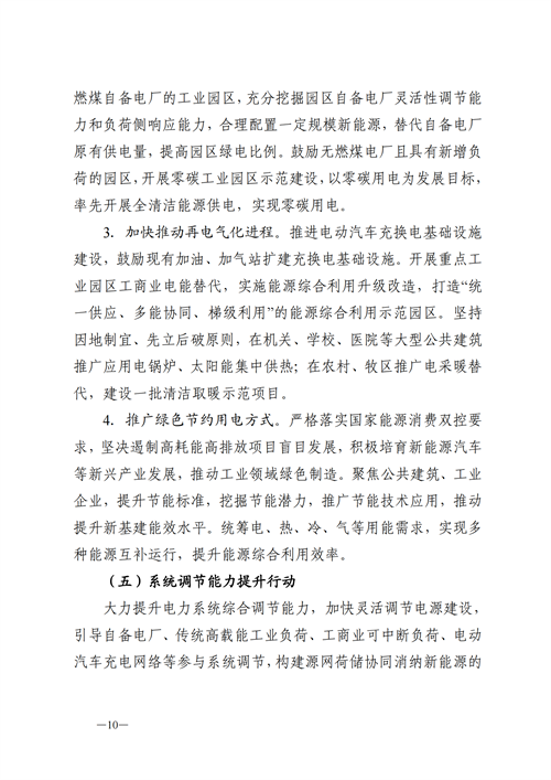 蒙西：建設國家級風電光伏基地 到2030年新能源發電裝機規模達2億千瓦！
