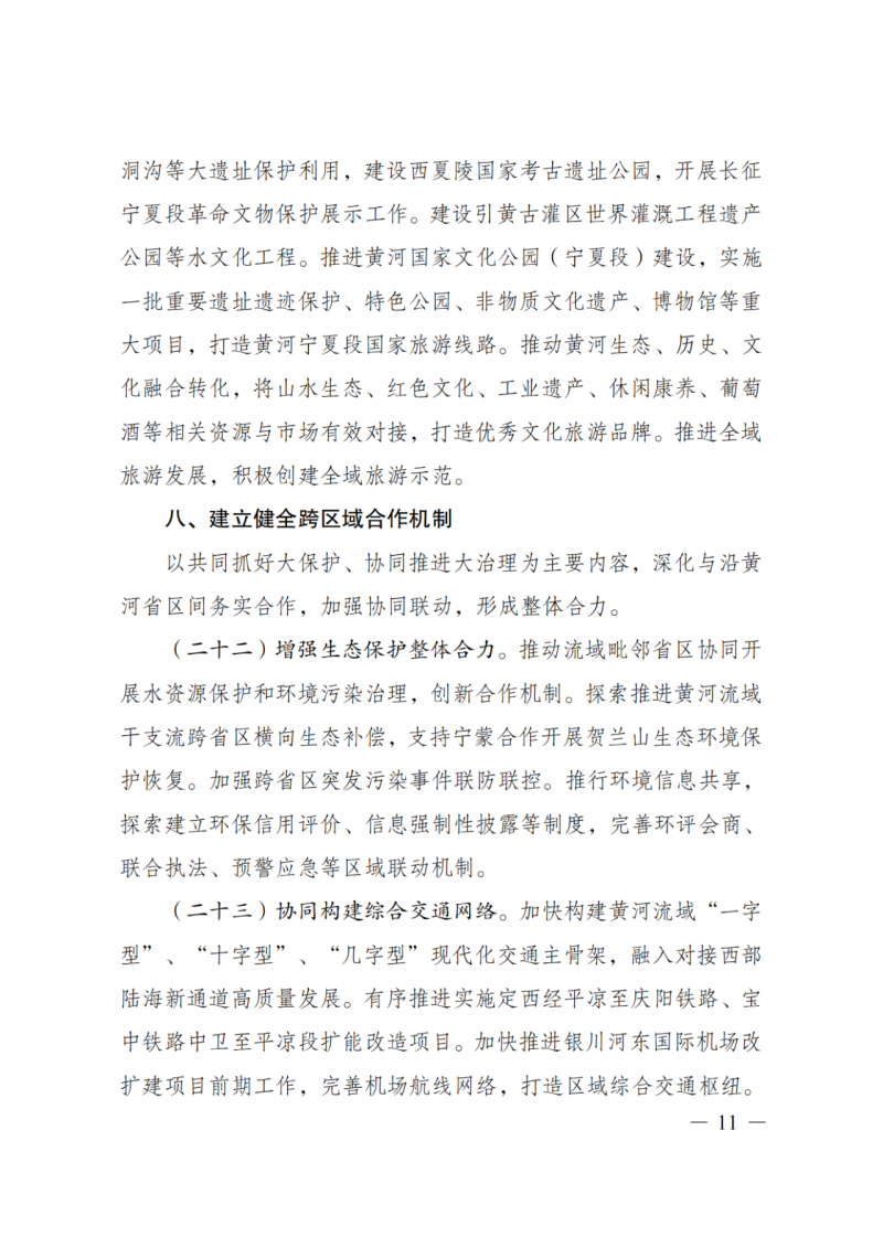 國家發(fā)改委:大力推廣光伏治沙項目 2025年實現(xiàn)可再生能源裝機占比55%!