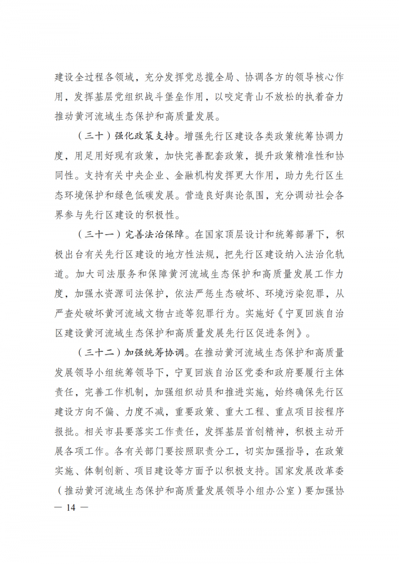 國家發(fā)改委：大力推廣光伏治沙項目 2025年實現(xiàn)可再生能源裝機占比55%！