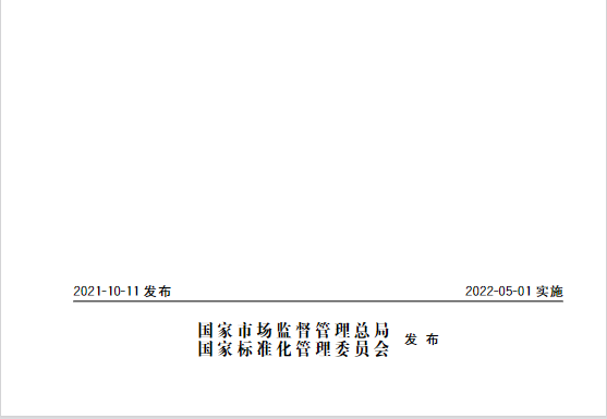又一政策落實!事關光伏電站、儲能電站(附標準全文)