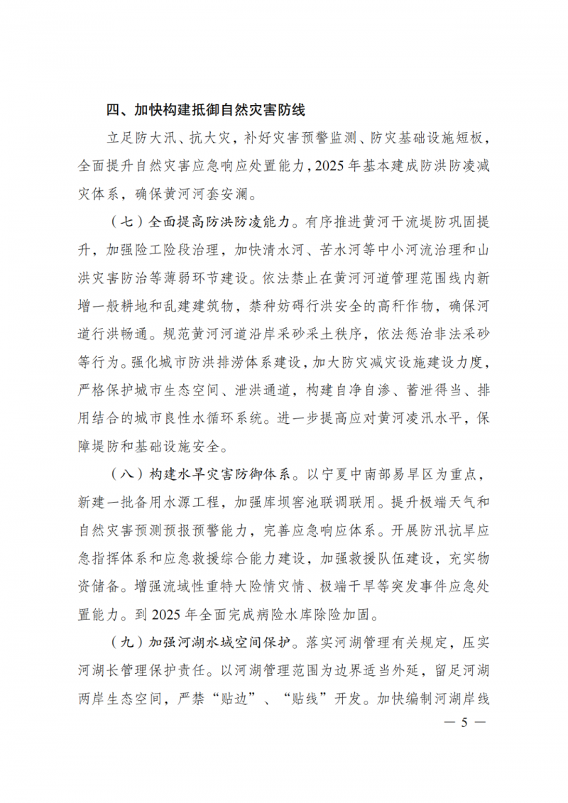 國家發(fā)改委:大力推廣光伏治沙項目 2025年實現(xiàn)可再生能源裝機占比55%!