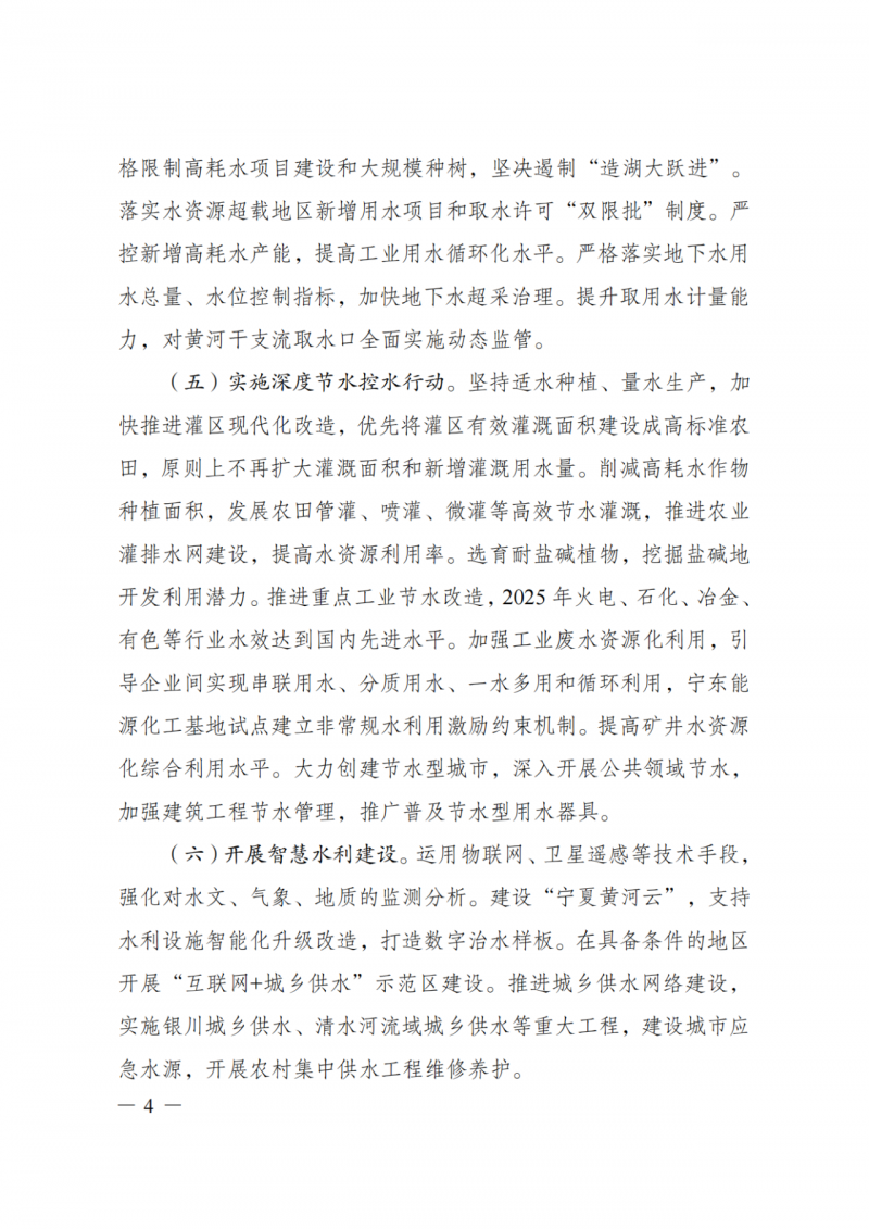 國家發(fā)改委:大力推廣光伏治沙項目 2025年實現(xiàn)可再生能源裝機占比55%!