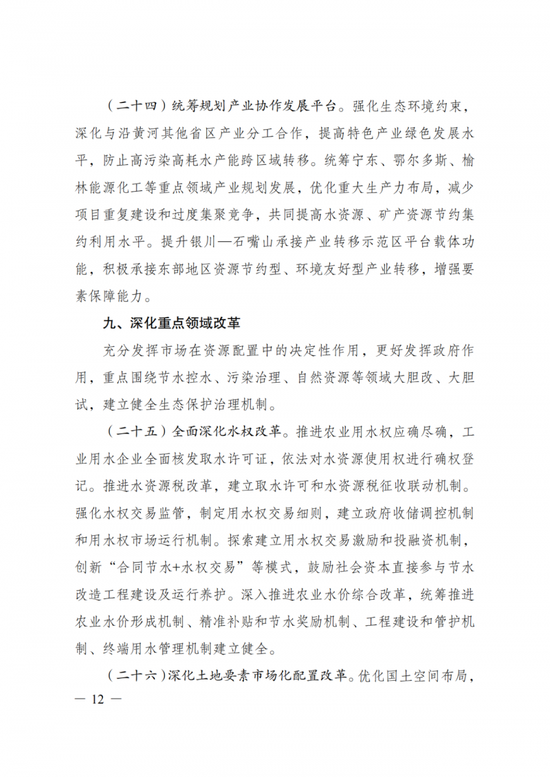 國家發(fā)改委:大力推廣光伏治沙項目 2025年實現(xiàn)可再生能源裝機占比55%!