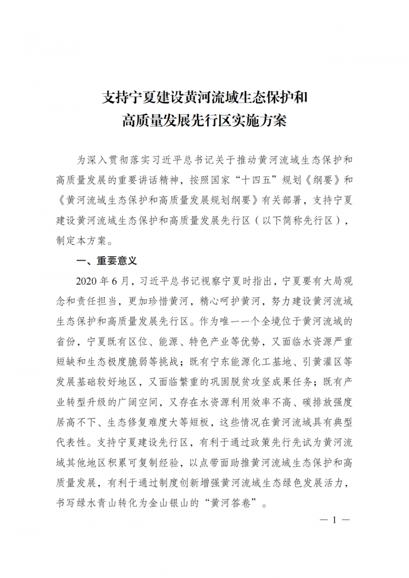 國家發改委:大力推廣光伏治沙項目 2025年實現可再生能源裝機占比55%!