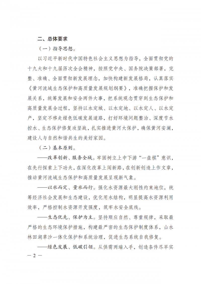 國家發(fā)改委:大力推廣光伏治沙項目 2025年實現(xiàn)可再生能源裝機占比55%!