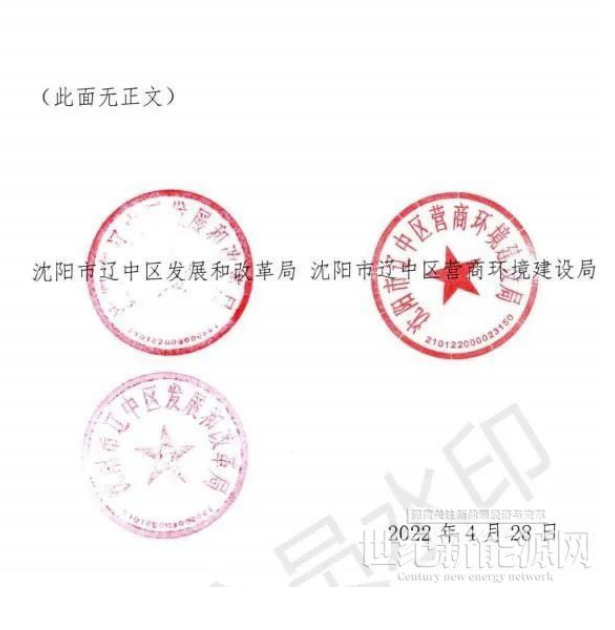 遼寧沈陽遼中區：暫停受理分布式光伏項目申請！