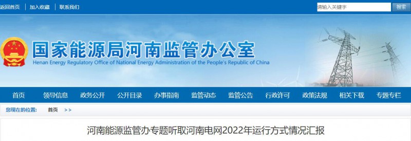 河南能監辦：建立分布式光伏、風電有償調峰分攤機制！