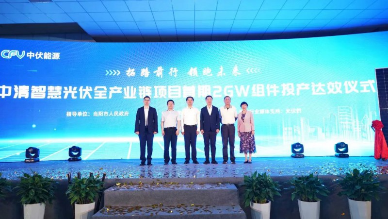 投資30億！中清2GW Topcon組件工廠投產