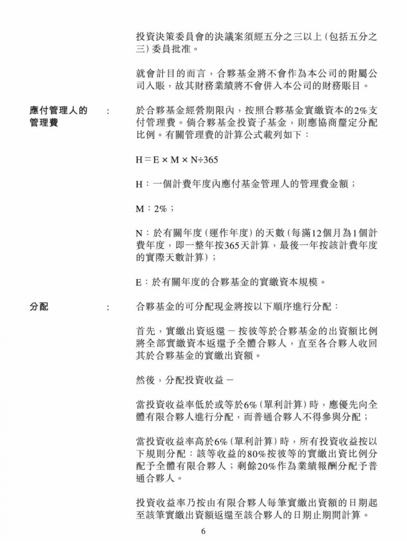 100億！五大、三小及TCL成立內(nèi)蒙古能源基金