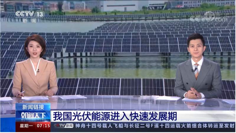 國家能源局：1-4月，光伏發電新增并網1688萬千瓦，同比增長126.7%！