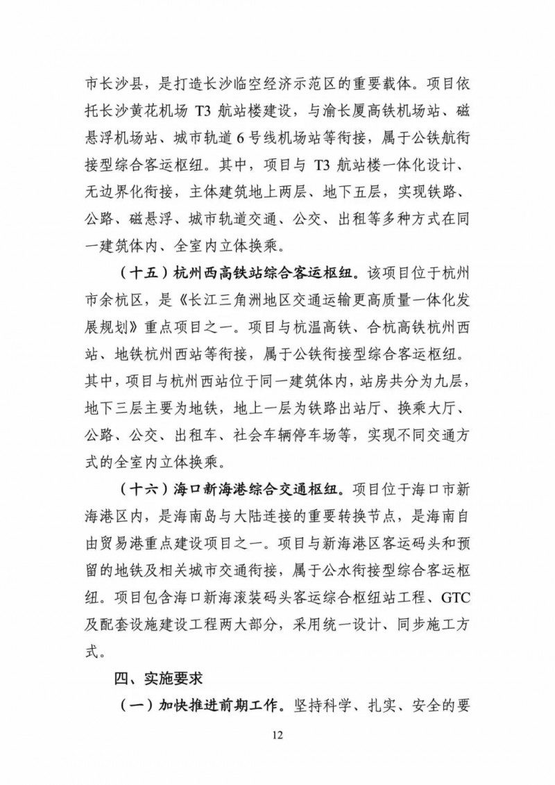 交通部：建成一批“分布式新能源+儲能+微電網”智慧能源系統工程項目