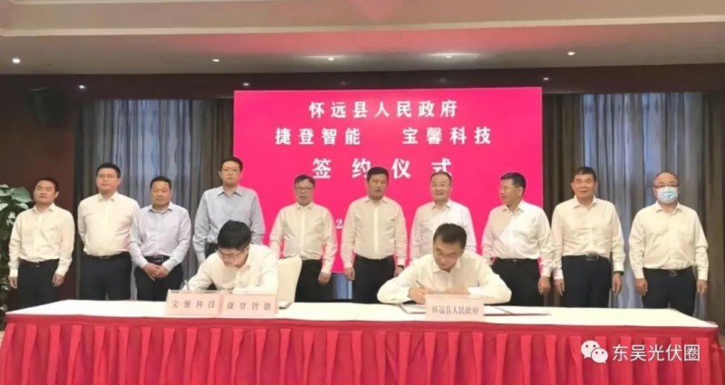 總投資約127.2億！捷登智能、寶馨科技18GW異質結電池+8GW組件項目落戶懷遠