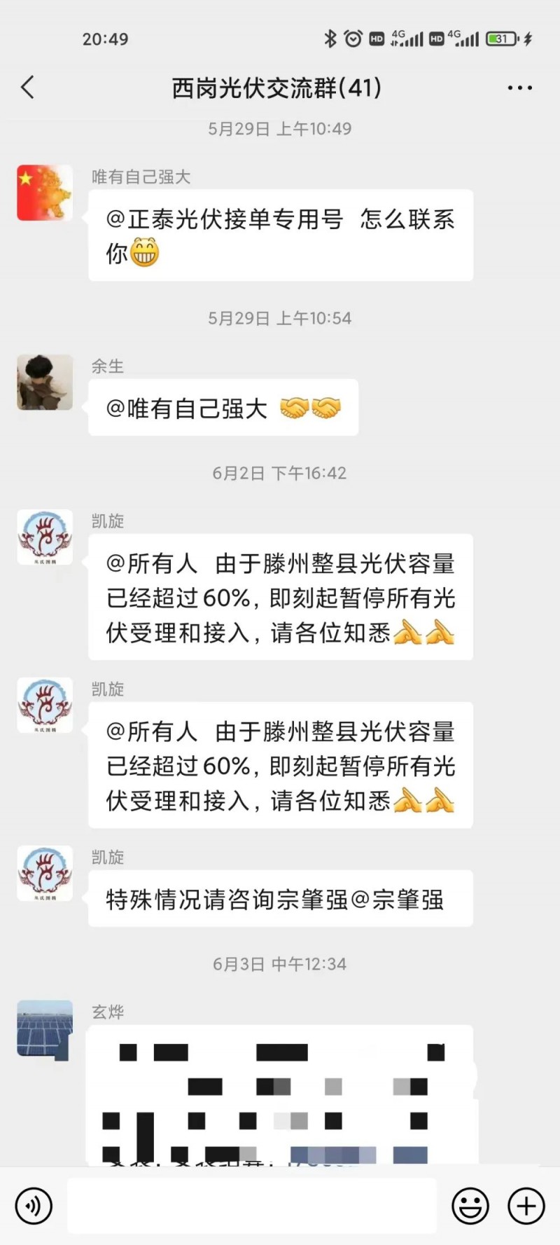 就地就近消納！光伏開發規模不應超過電負荷60%！