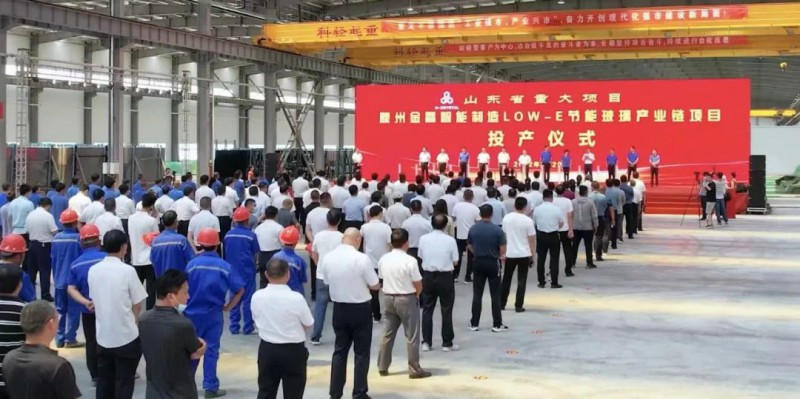 總投資約20億!滕州金晶智能制造Low-E節能玻璃產業鏈項目一期投產