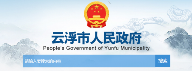 廣東云浮市:預計至2025年光伏裝機將超2GW