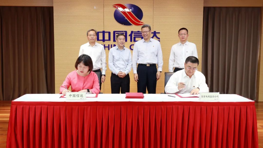 國家電投與中國信達簽署戰略合作協議與戰略合作項目備忘錄