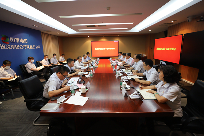 國家電投總經理、黨組副書記江毅到陜西分公司調研