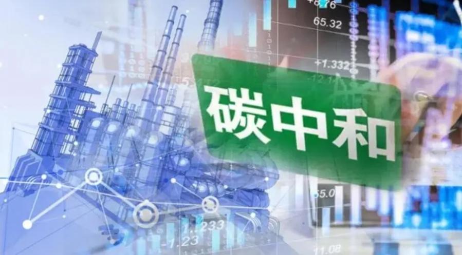 到2025年重點行業二氧化碳排放強度明顯下降—高效平穩實現工業碳達峰