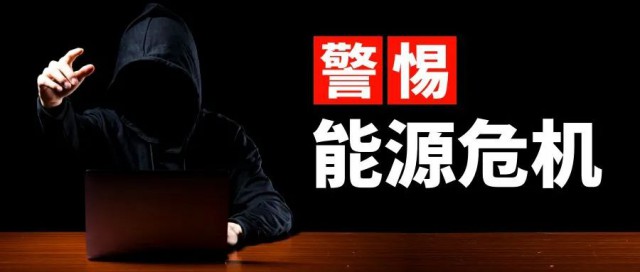 諫言：警惕能源危機(jī)，光伏產(chǎn)業(yè)的“權(quán)力”應(yīng)適當(dāng)引導(dǎo)收束