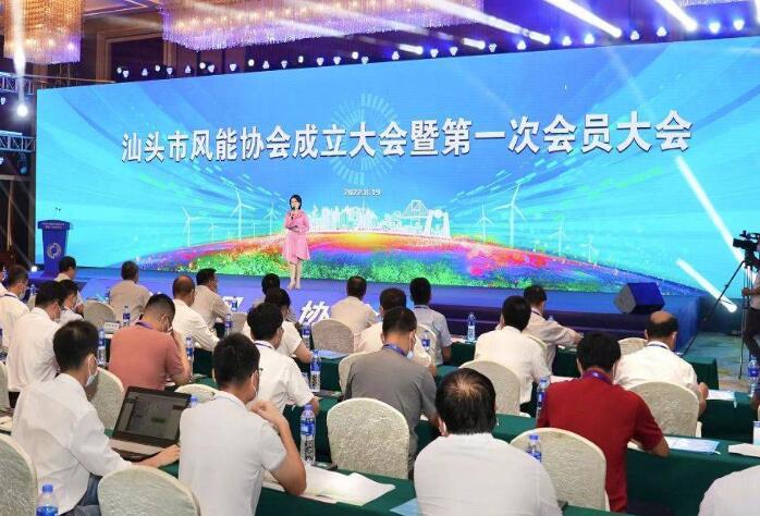 加快建設汕頭國際風電創新港!汕頭市風能協會成立