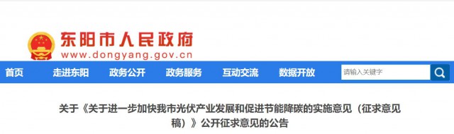 0.12元/千瓦時(shí)，連補(bǔ)3年！又一地豪補(bǔ)光伏！