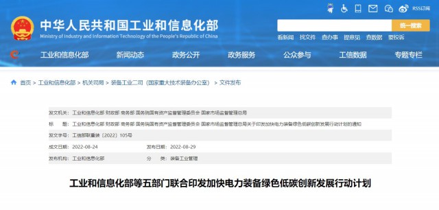 五部門：重點推動TOPCon、HJT、IBC等晶體硅太陽能電池技術和鈣鈦礦、疊層電池組件技術產業化
