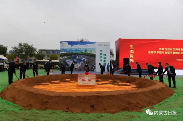 內(nèi)蒙古2.72GW、8個(gè)風(fēng)光制氫示范項(xiàng)目開工,三峽、國家電投、中石化等企業(yè)入選