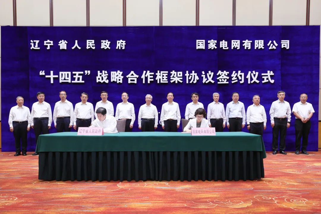 國家電網公司董事長、黨組書記辛保安與遼寧省委書記張國清、省長李樂成會談