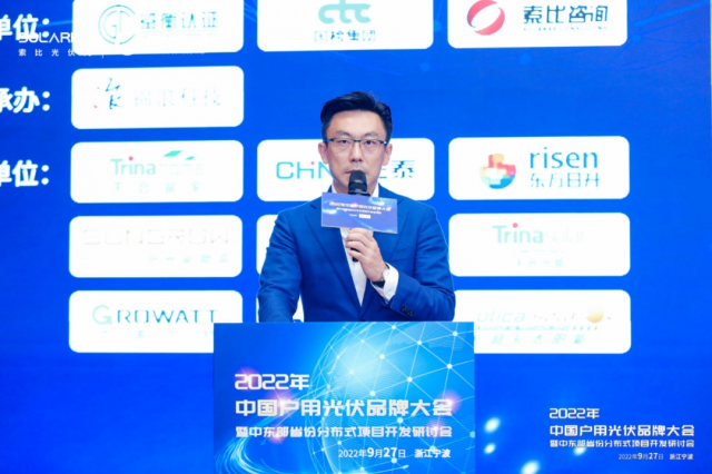 劉譯陽：戶用光伏市場仍將朝著規范、高質量、健康的方向發展